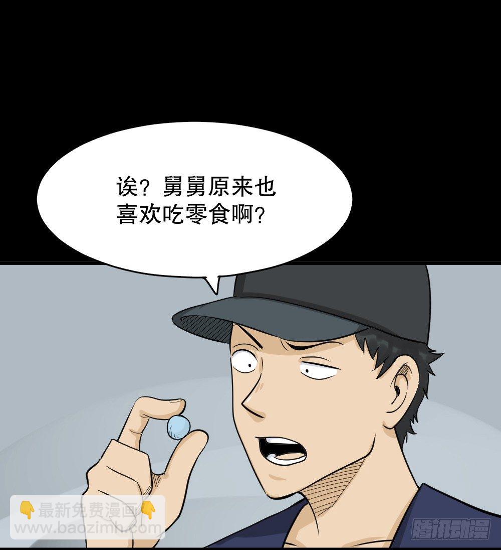 《怪奇笔记（怪奇脑洞集）》融水（1） 第15页