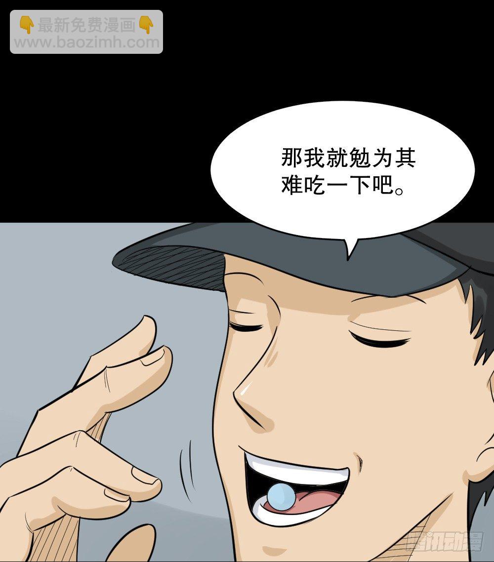 《怪奇笔记（怪奇脑洞集）》融水（1） 第16页