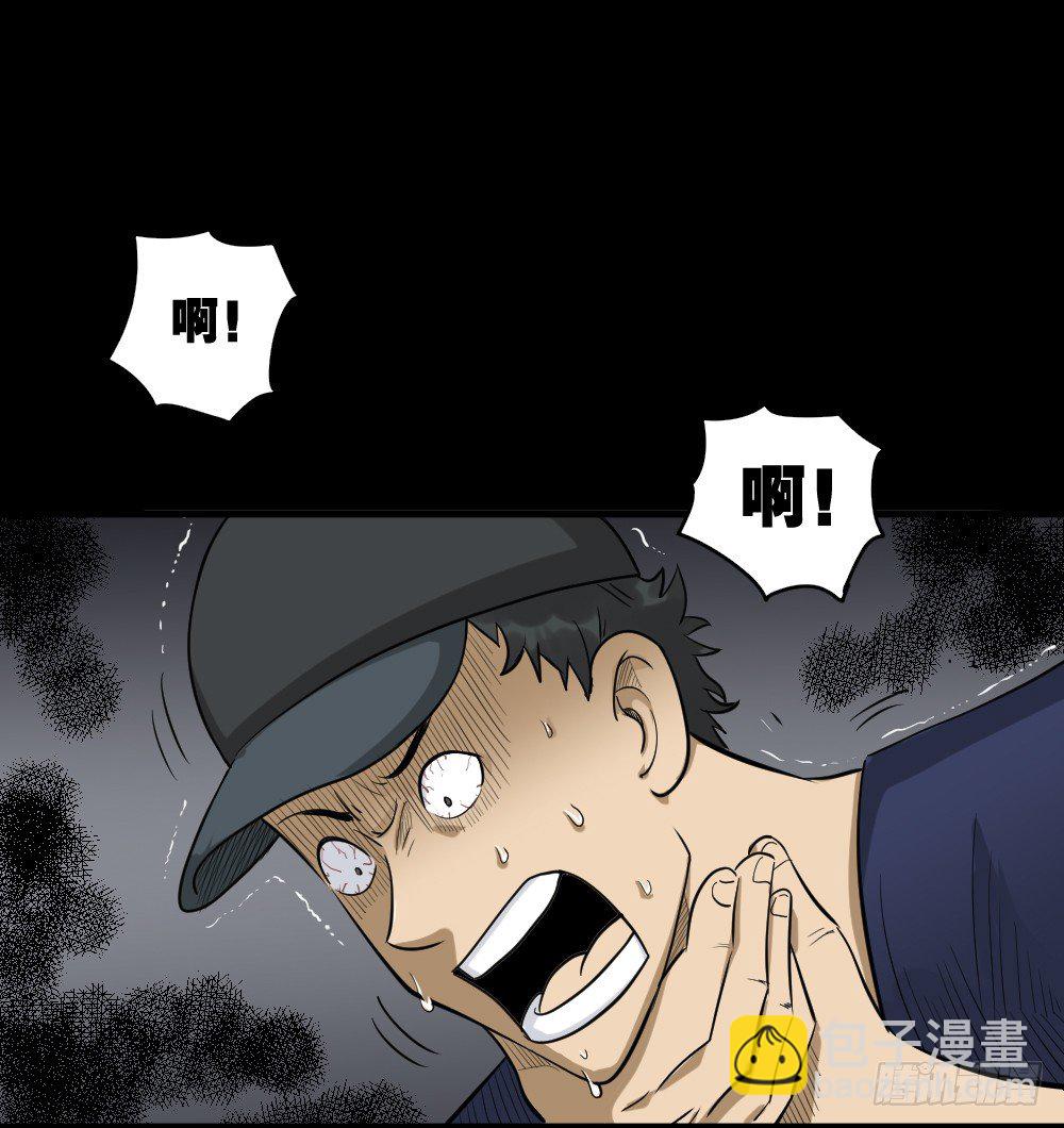 《怪奇笔记（怪奇脑洞集）》融水（1） 第19页