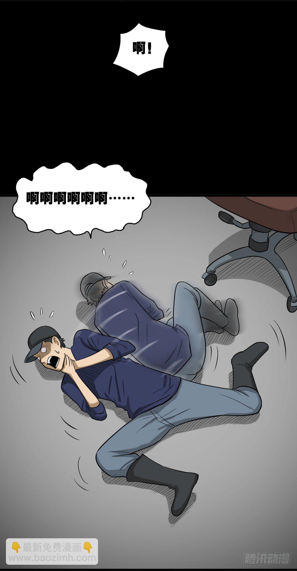 《怪奇笔记（怪奇脑洞集）》融水（1） 第20页