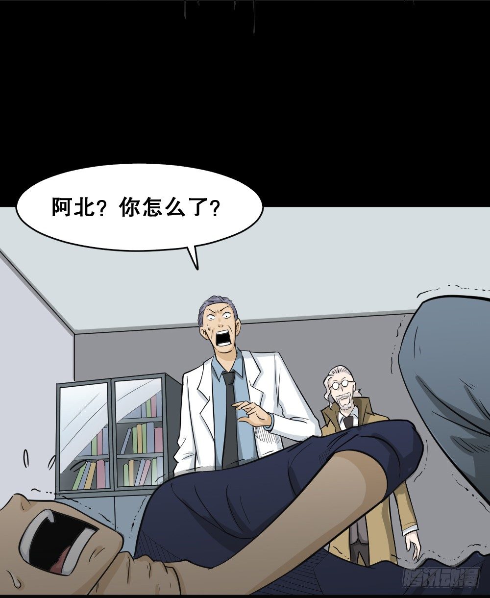 《怪奇笔记（怪奇脑洞集）》融水（1） 第22页