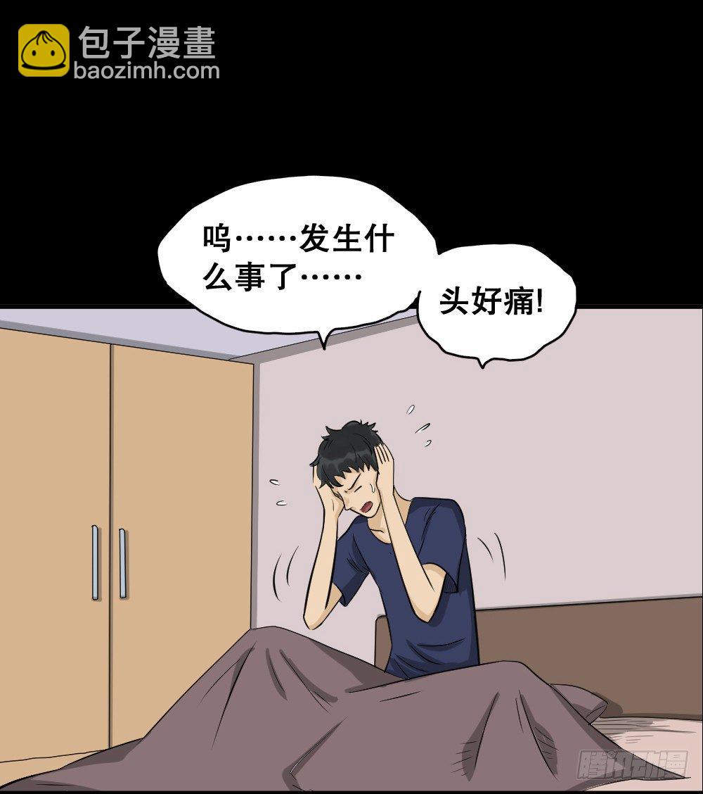 《怪奇笔记（怪奇脑洞集）》融水（1） 第24页