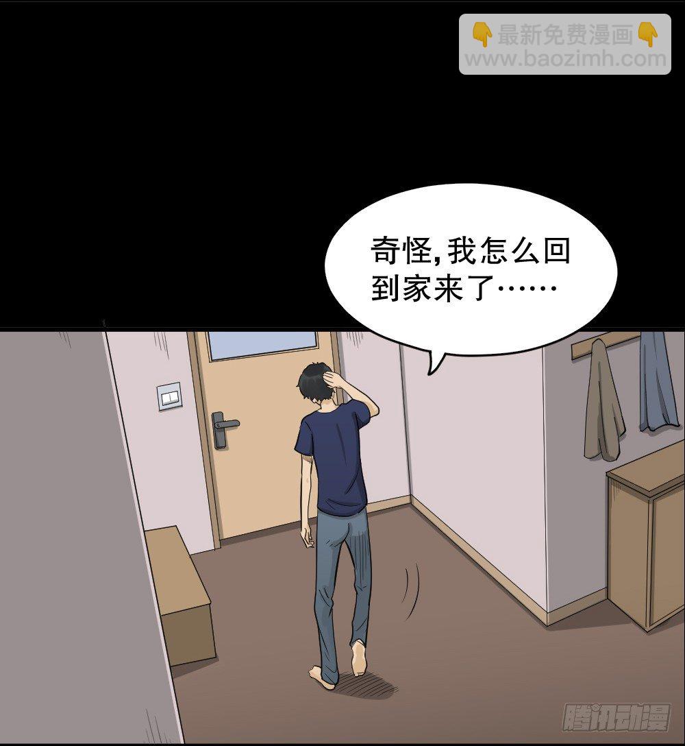 《怪奇笔记（怪奇脑洞集）》融水（1） 第25页