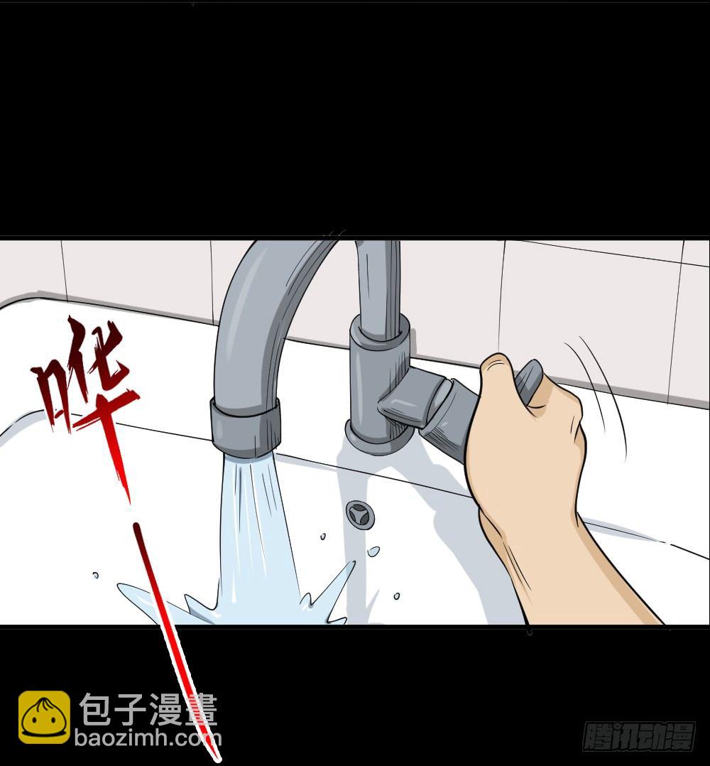 《怪奇笔记（怪奇脑洞集）》融水（1） 第26页