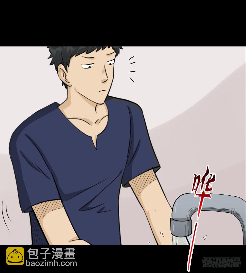 《怪奇笔记（怪奇脑洞集）》融水（1） 第28页