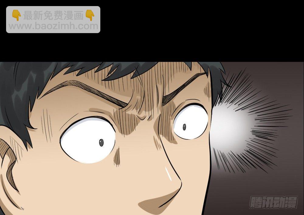 《怪奇笔记（怪奇脑洞集）》融水（1） 第29页