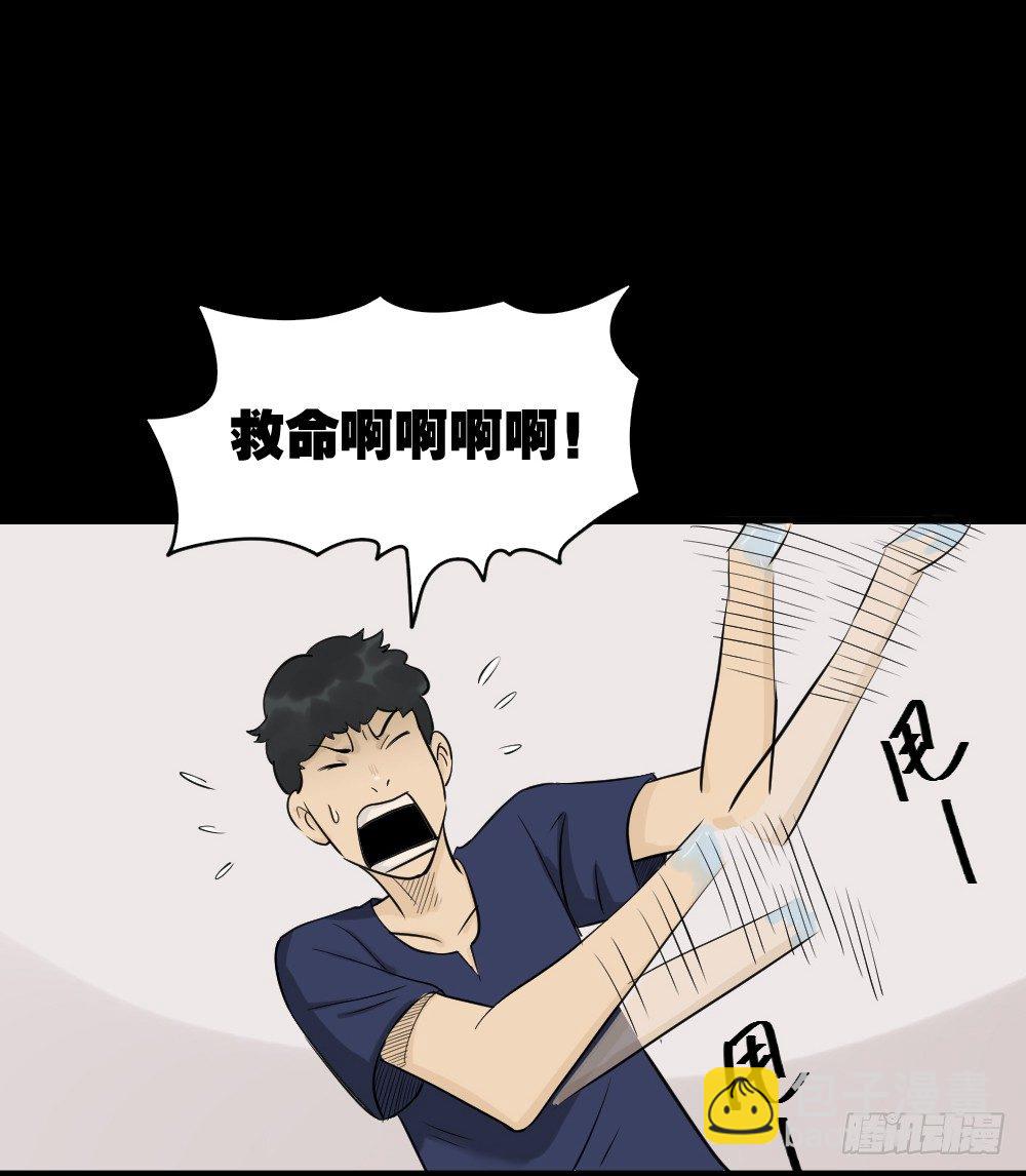 《怪奇笔记（怪奇脑洞集）》融水（1） 第33页