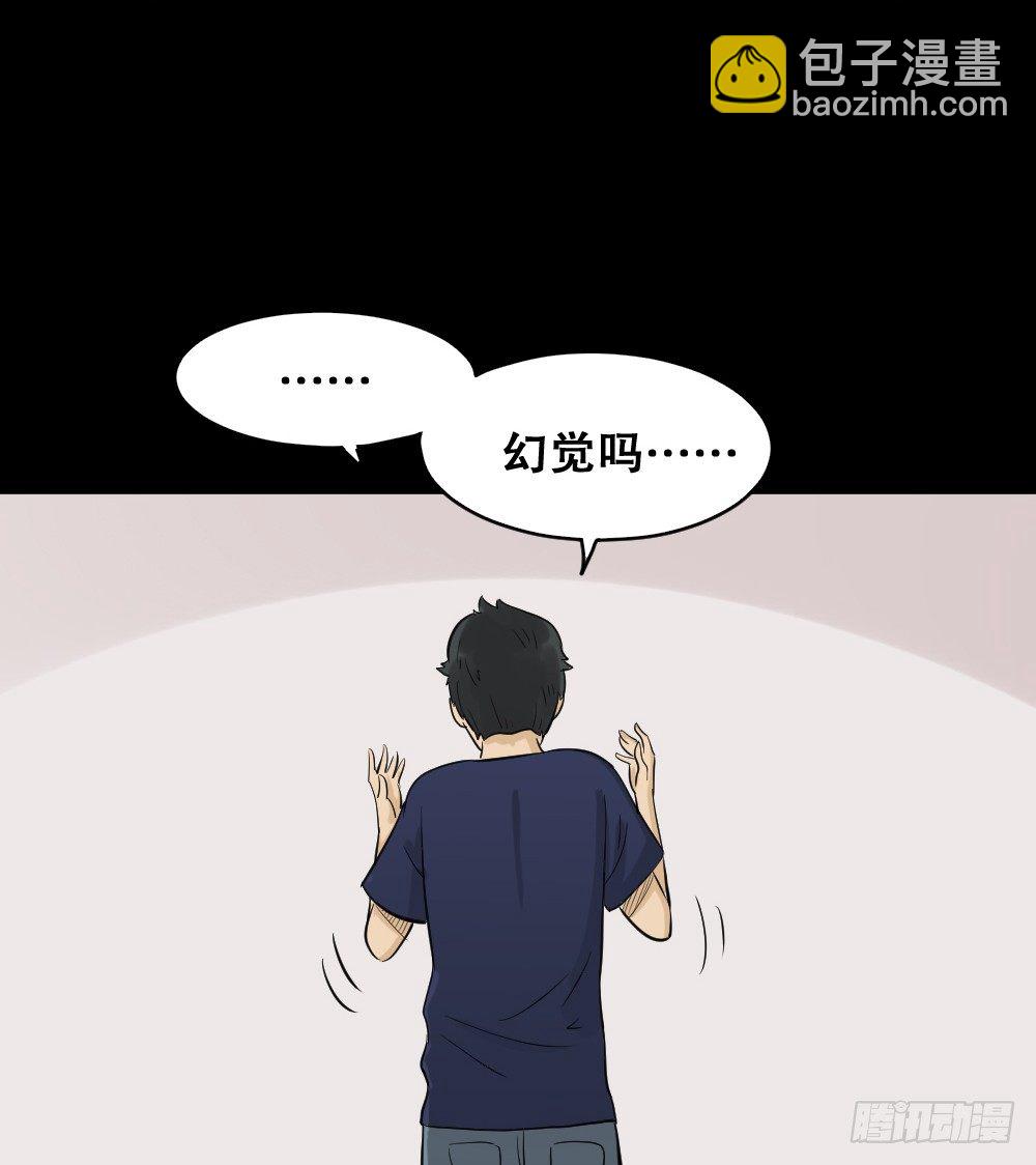 《怪奇笔记（怪奇脑洞集）》融水（1） 第37页