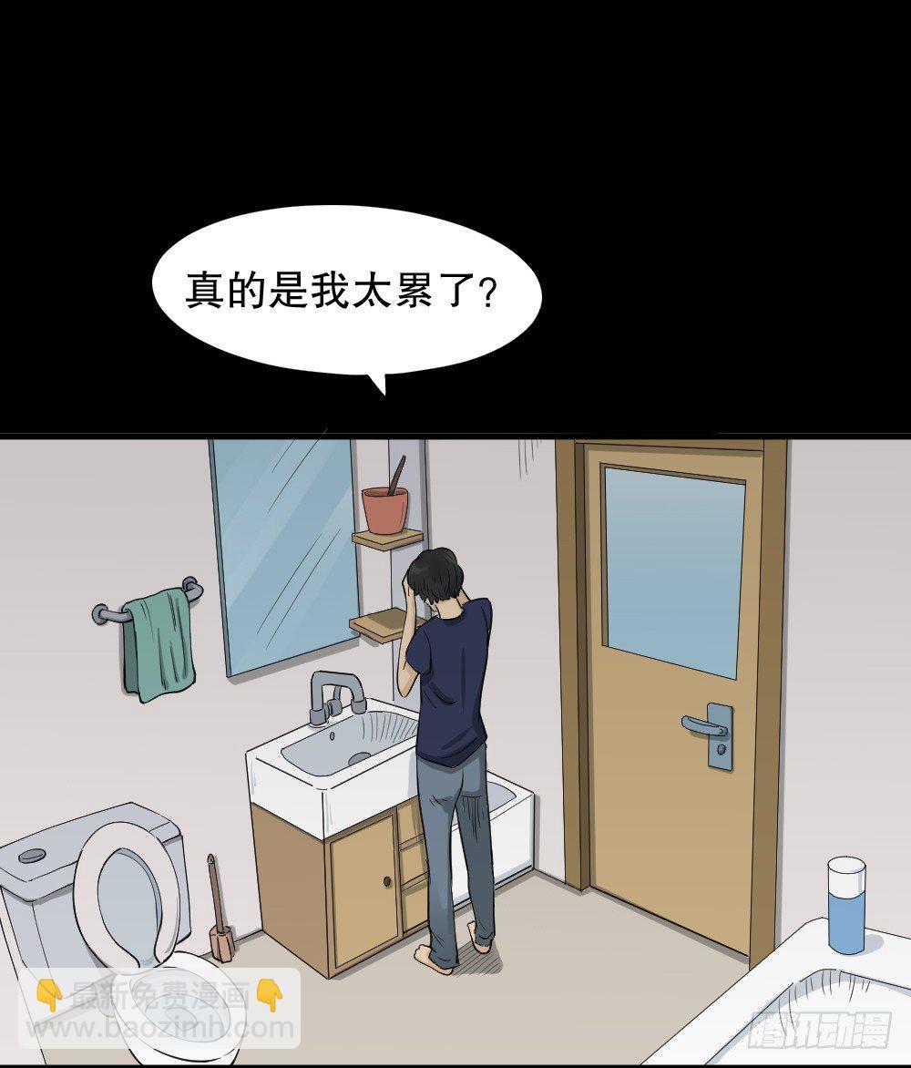 《怪奇笔记（怪奇脑洞集）》融水（1） 第38页