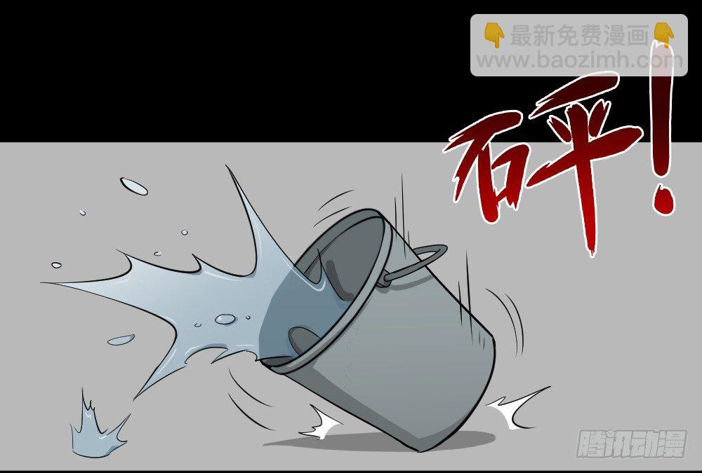 《怪奇笔记（怪奇脑洞集）》融水（1） 第3页