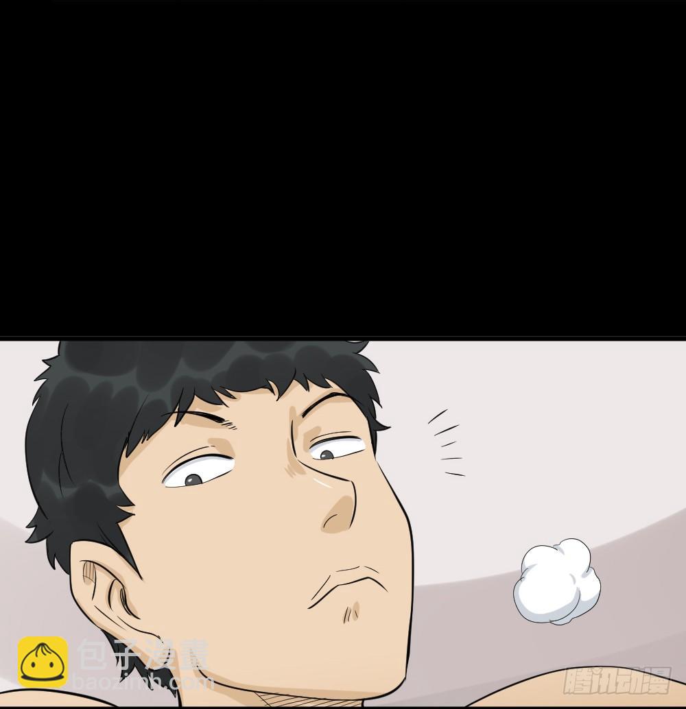 《怪奇笔记（怪奇脑洞集）》融水（1） 第41页