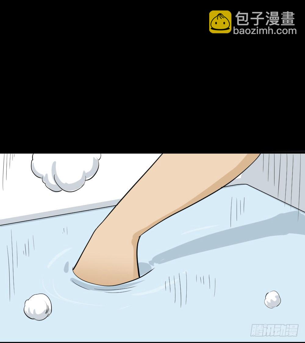 《怪奇笔记（怪奇脑洞集）》融水（1） 第42页