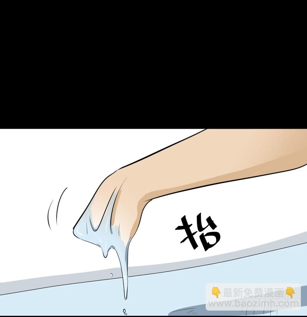 《怪奇笔记（怪奇脑洞集）》融水（1） 第43页