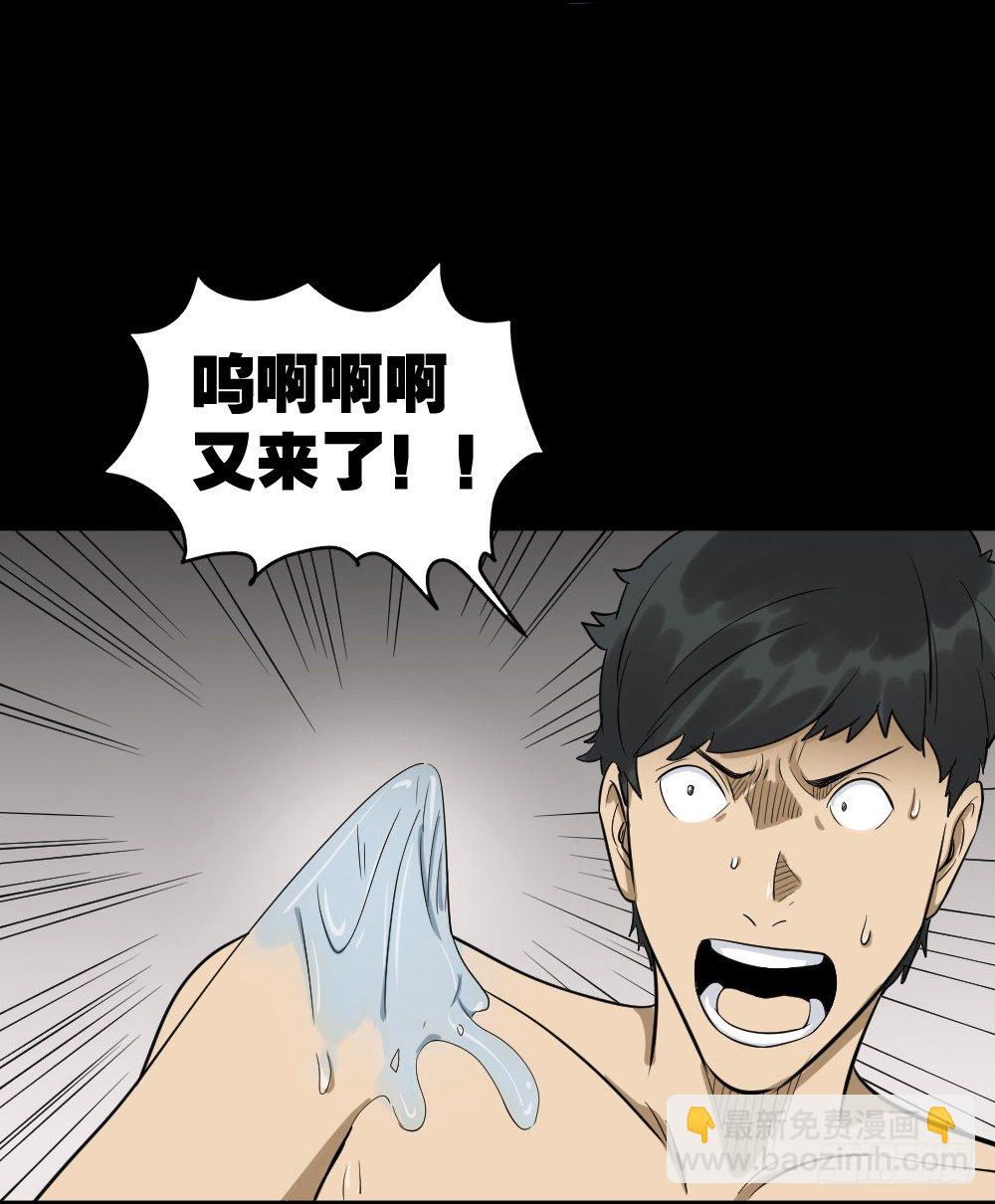 《怪奇笔记（怪奇脑洞集）》融水（1） 第44页