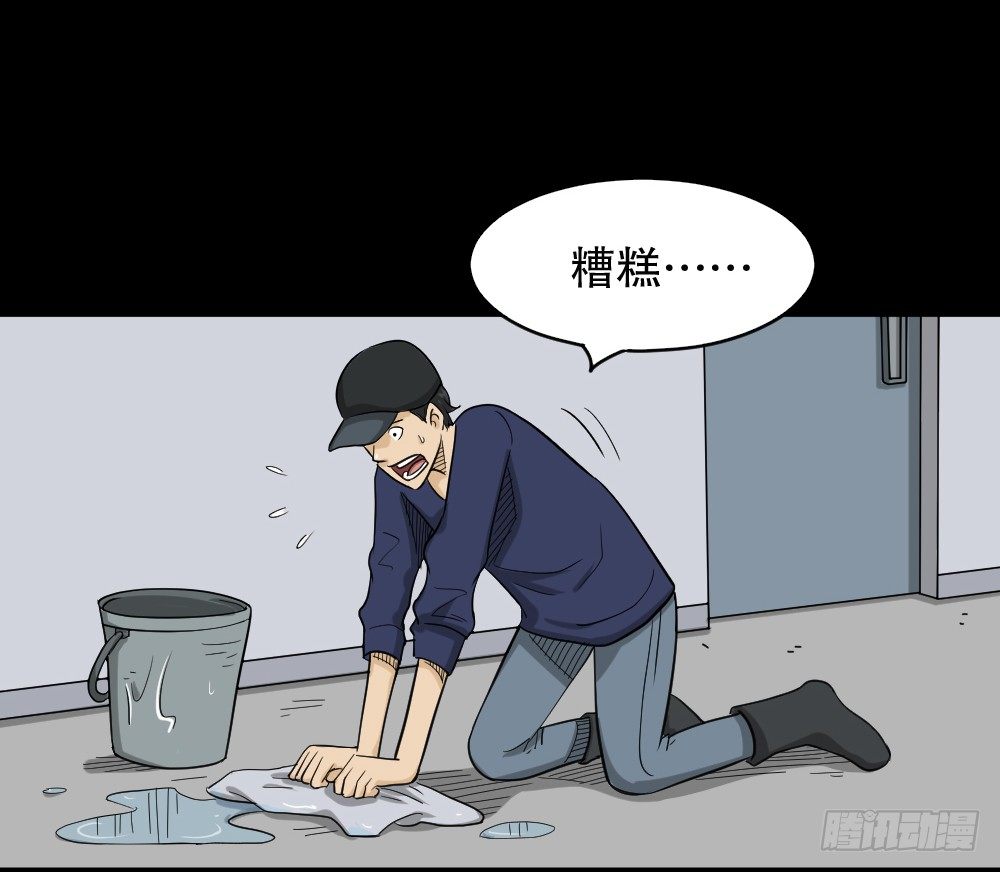 《怪奇笔记（怪奇脑洞集）》融水（1） 第4页