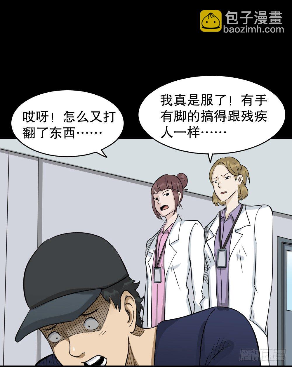 《怪奇笔记（怪奇脑洞集）》融水（1） 第5页