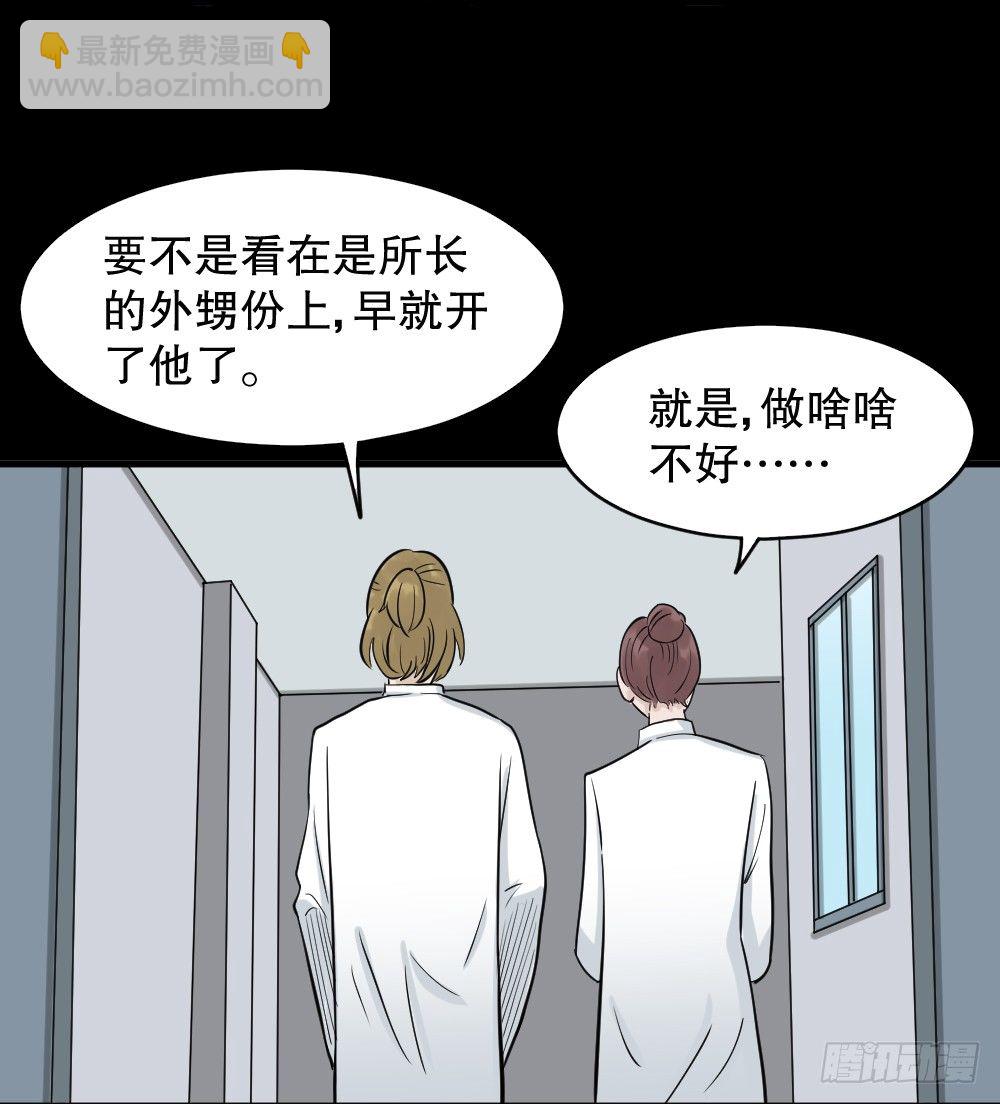 《怪奇笔记（怪奇脑洞集）》融水（1） 第6页