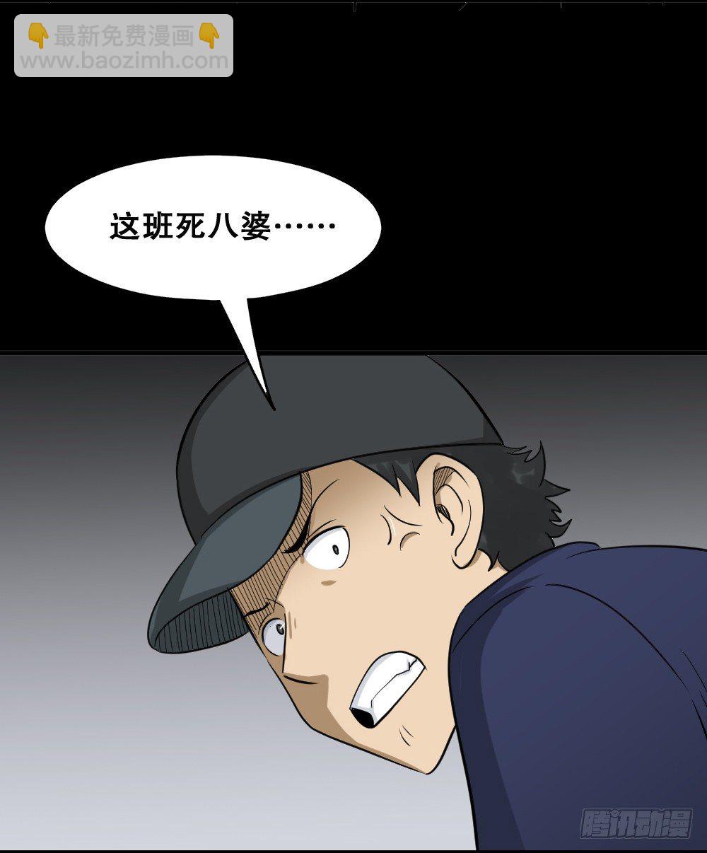《怪奇笔记（怪奇脑洞集）》融水（1） 第7页