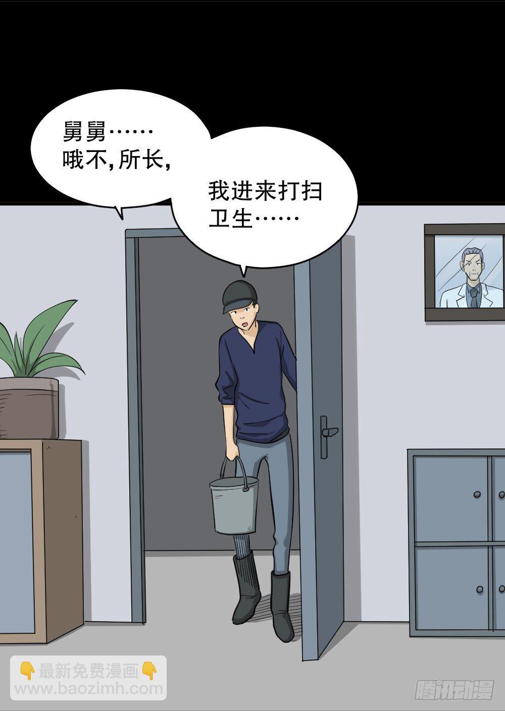 《怪奇笔记（怪奇脑洞集）》融水（1） 第9页