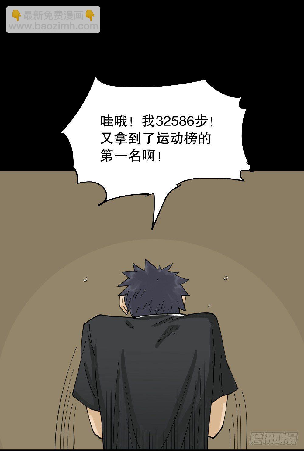 《怪奇笔记（怪奇脑洞集）》步数排行榜（2） 第13页