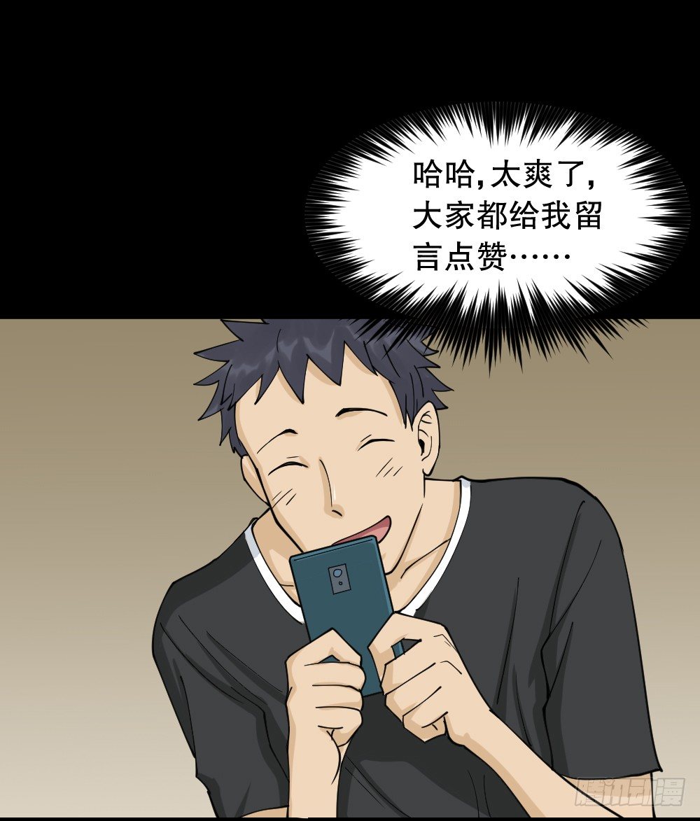 《怪奇笔记（怪奇脑洞集）》步数排行榜（2） 第14页