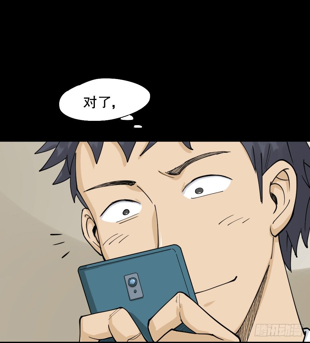 《怪奇笔记（怪奇脑洞集）》步数排行榜（2） 第15页