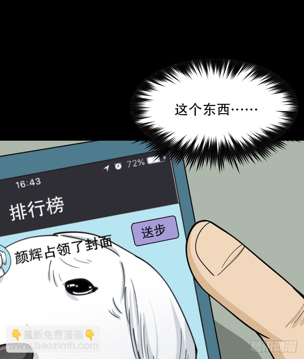 《怪奇笔记（怪奇脑洞集）》步数排行榜（2） 第16页
