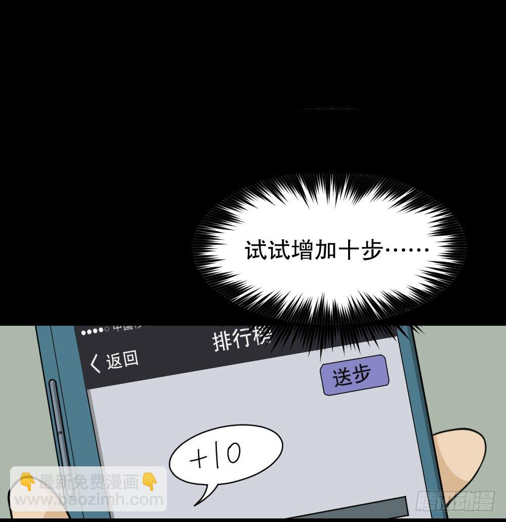 《怪奇笔记（怪奇脑洞集）》步数排行榜（2） 第18页