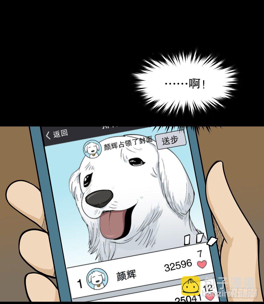 《怪奇笔记（怪奇脑洞集）》步数排行榜（2） 第23页