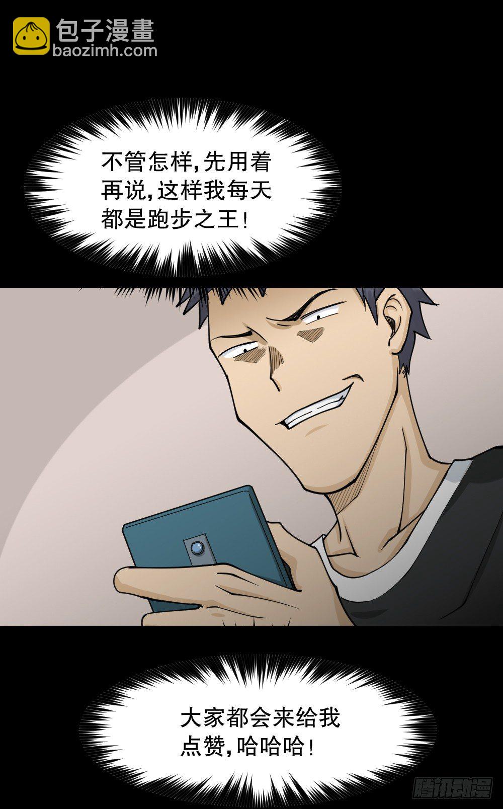 《怪奇笔记（怪奇脑洞集）》步数排行榜（2） 第25页