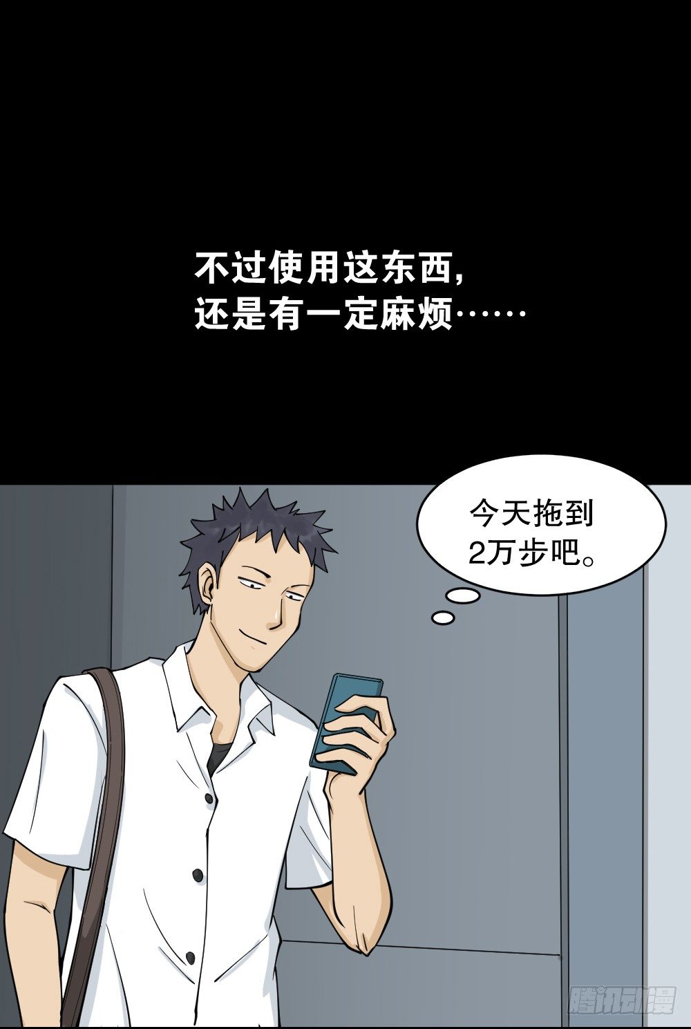 《怪奇笔记（怪奇脑洞集）》步数排行榜（2） 第26页
