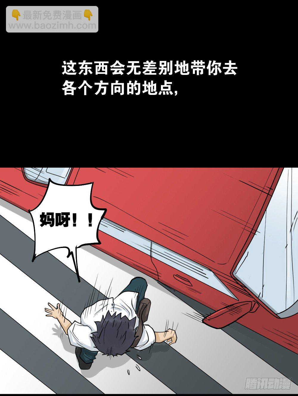 《怪奇笔记（怪奇脑洞集）》步数排行榜（2） 第29页
