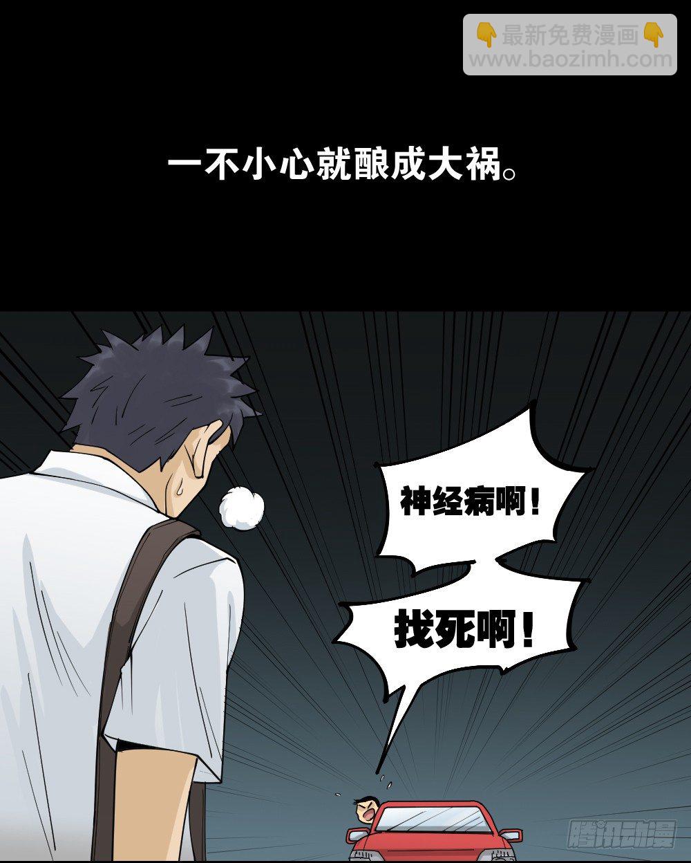 《怪奇笔记（怪奇脑洞集）》步数排行榜（2） 第30页