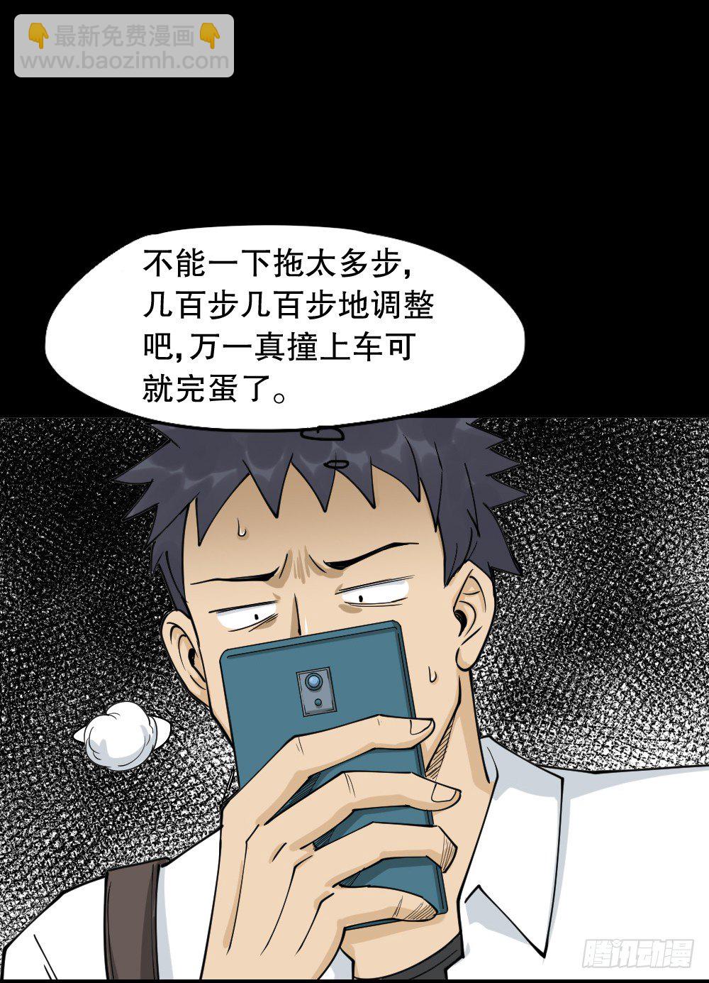 《怪奇笔记（怪奇脑洞集）》步数排行榜（2） 第31页