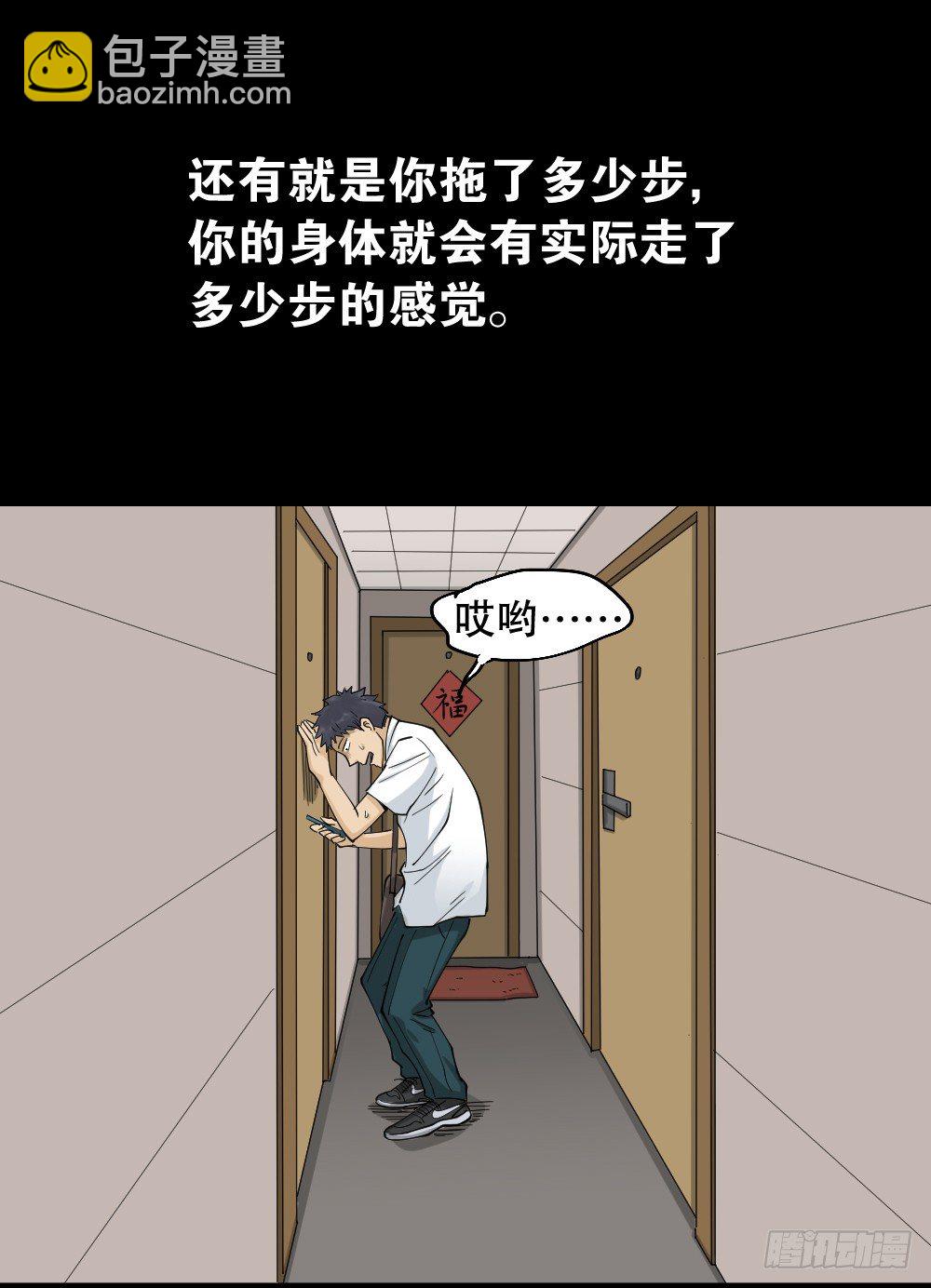 《怪奇笔记（怪奇脑洞集）》步数排行榜（2） 第32页