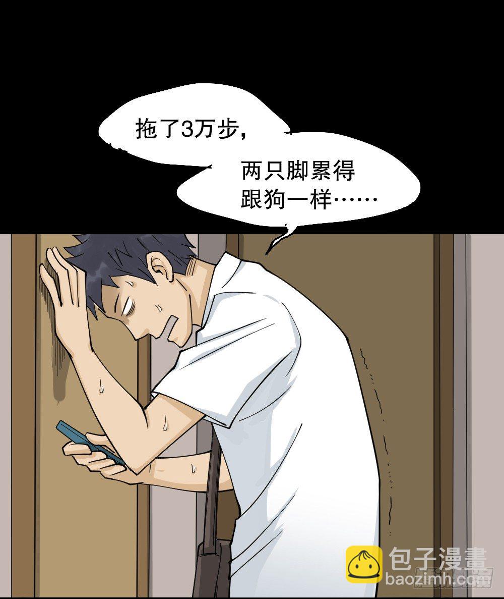 《怪奇笔记（怪奇脑洞集）》步数排行榜（2） 第33页