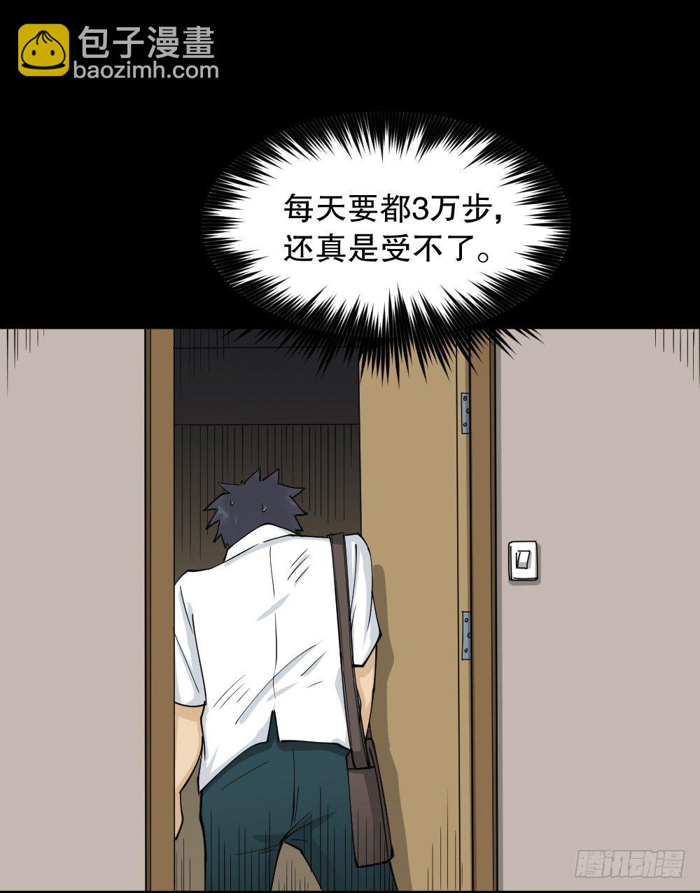 《怪奇笔记（怪奇脑洞集）》步数排行榜（2） 第34页