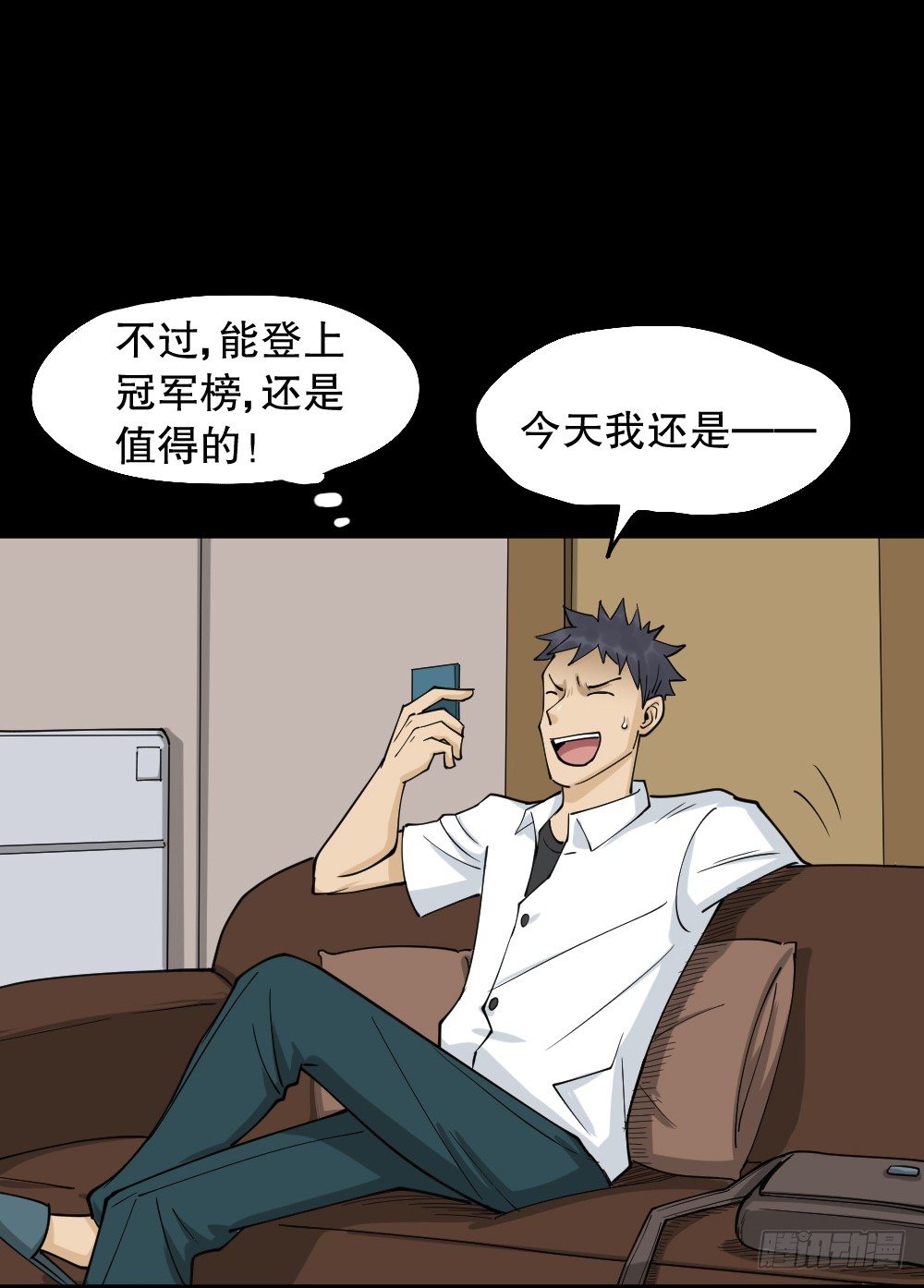 《怪奇笔记（怪奇脑洞集）》步数排行榜（2） 第35页