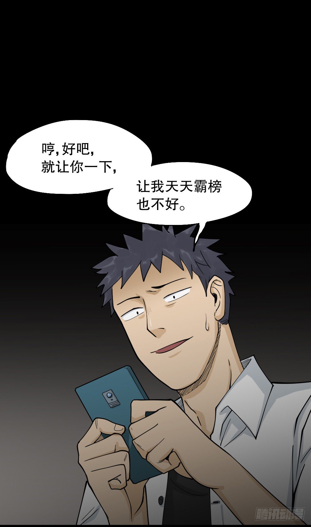 《怪奇笔记（怪奇脑洞集）》步数排行榜（2） 第38页
