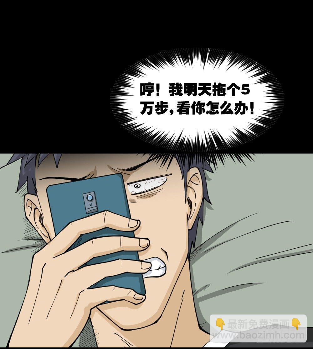 《怪奇笔记（怪奇脑洞集）》步数排行榜（2） 第43页