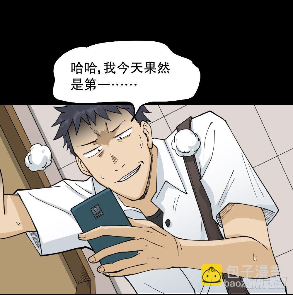 《怪奇笔记（怪奇脑洞集）》步数排行榜（2） 第45页