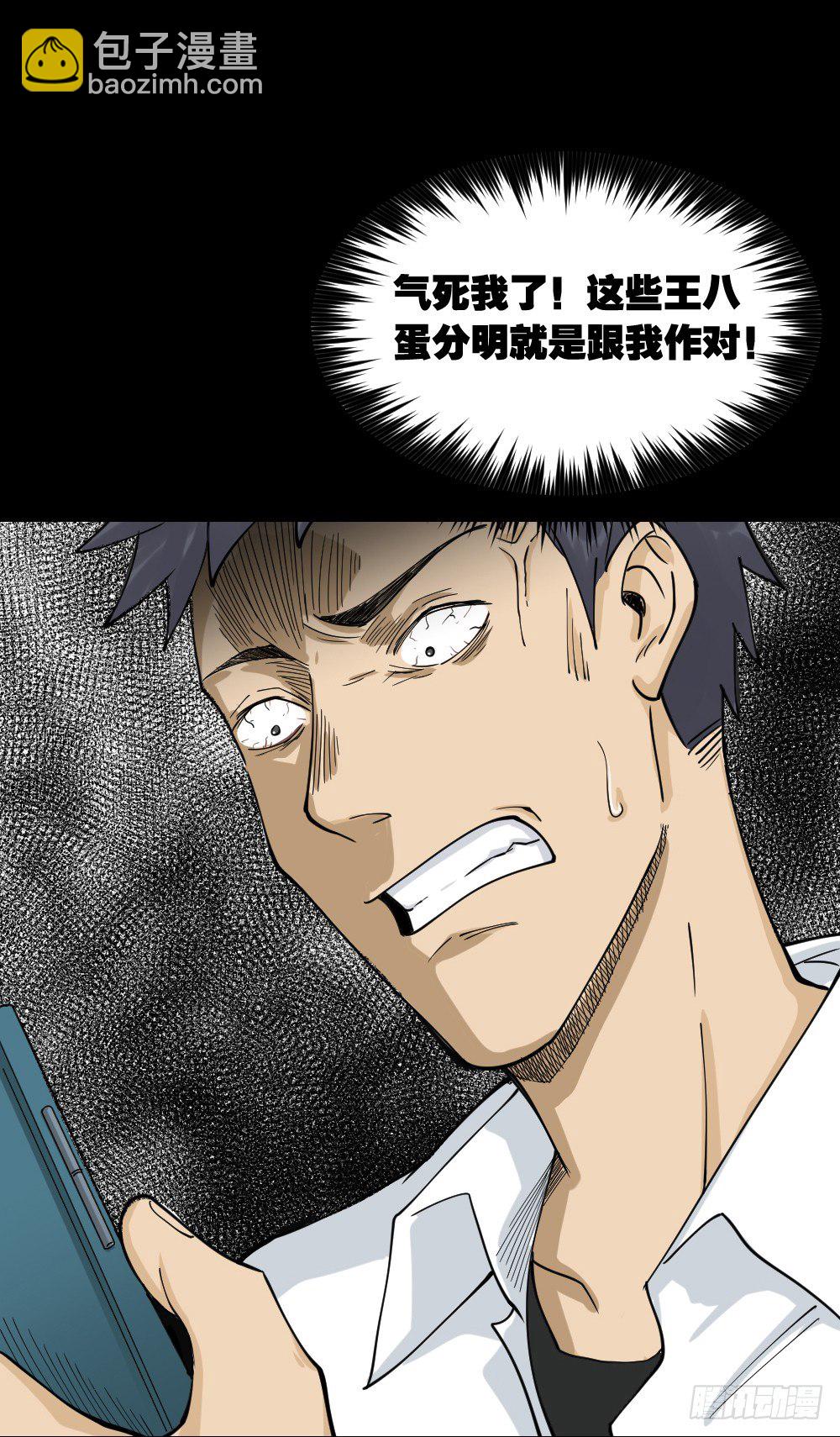 《怪奇笔记（怪奇脑洞集）》步数排行榜（2） 第47页