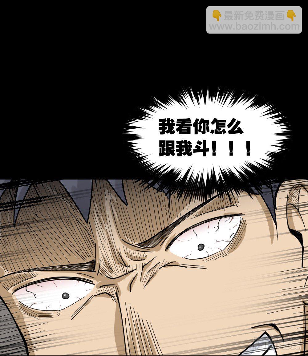 《怪奇笔记（怪奇脑洞集）》步数排行榜（2） 第49页