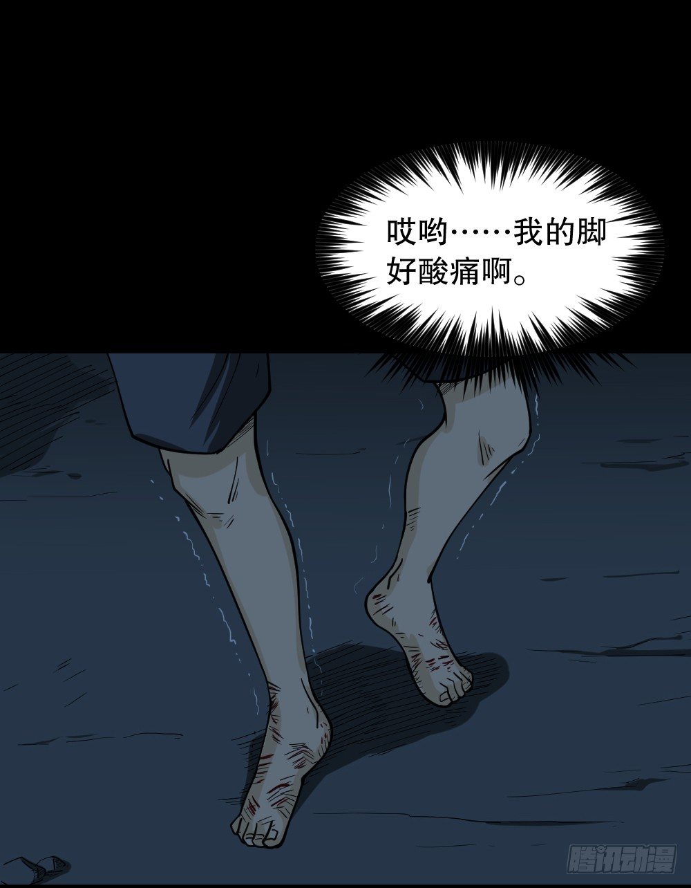 《怪奇笔记（怪奇脑洞集）》步数排行榜（2） 第4页