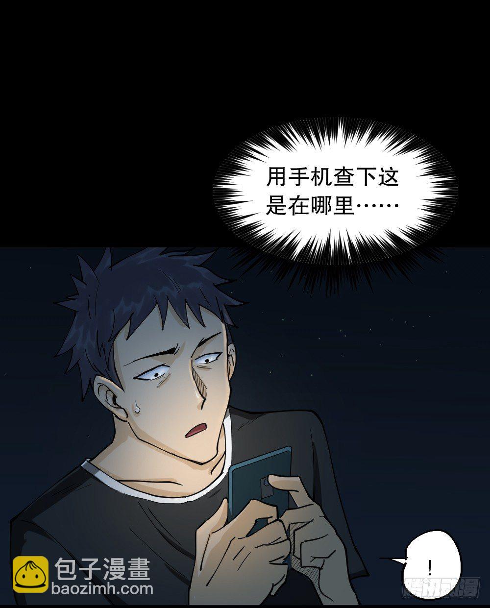 《怪奇笔记（怪奇脑洞集）》步数排行榜（2） 第5页
