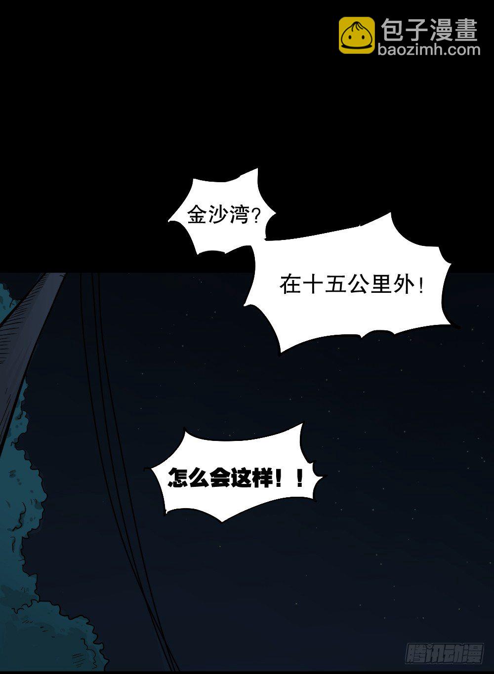 《怪奇笔记（怪奇脑洞集）》步数排行榜（2） 第6页