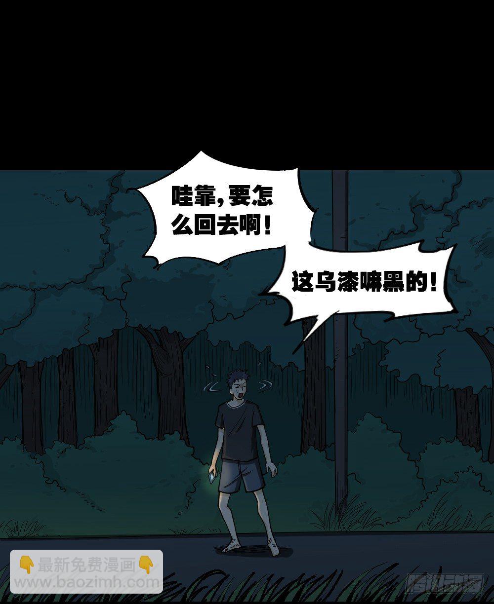 《怪奇笔记（怪奇脑洞集）》步数排行榜（2） 第7页