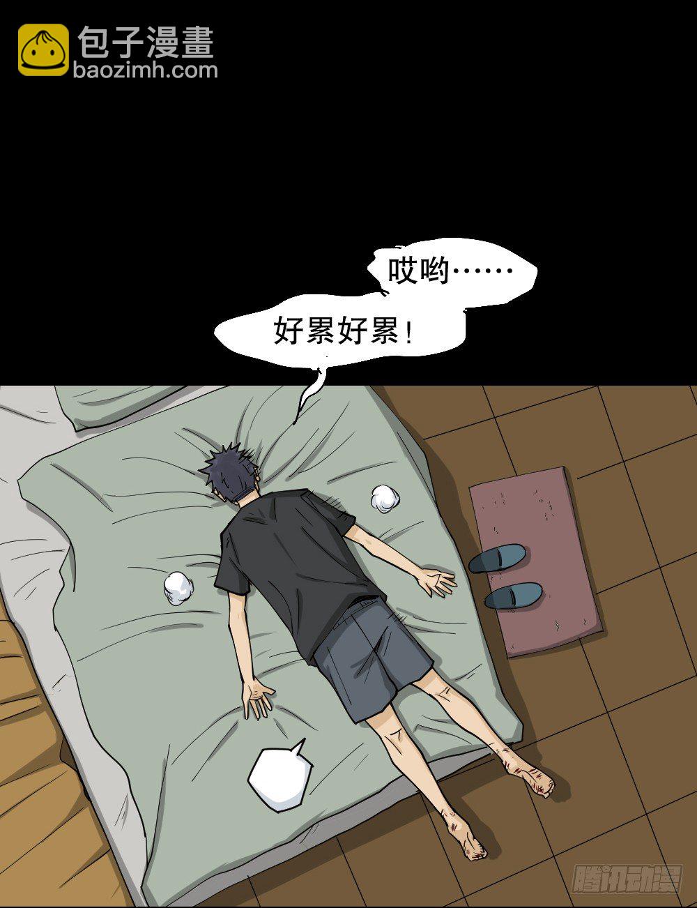 《怪奇笔记（怪奇脑洞集）》步数排行榜（2） 第9页