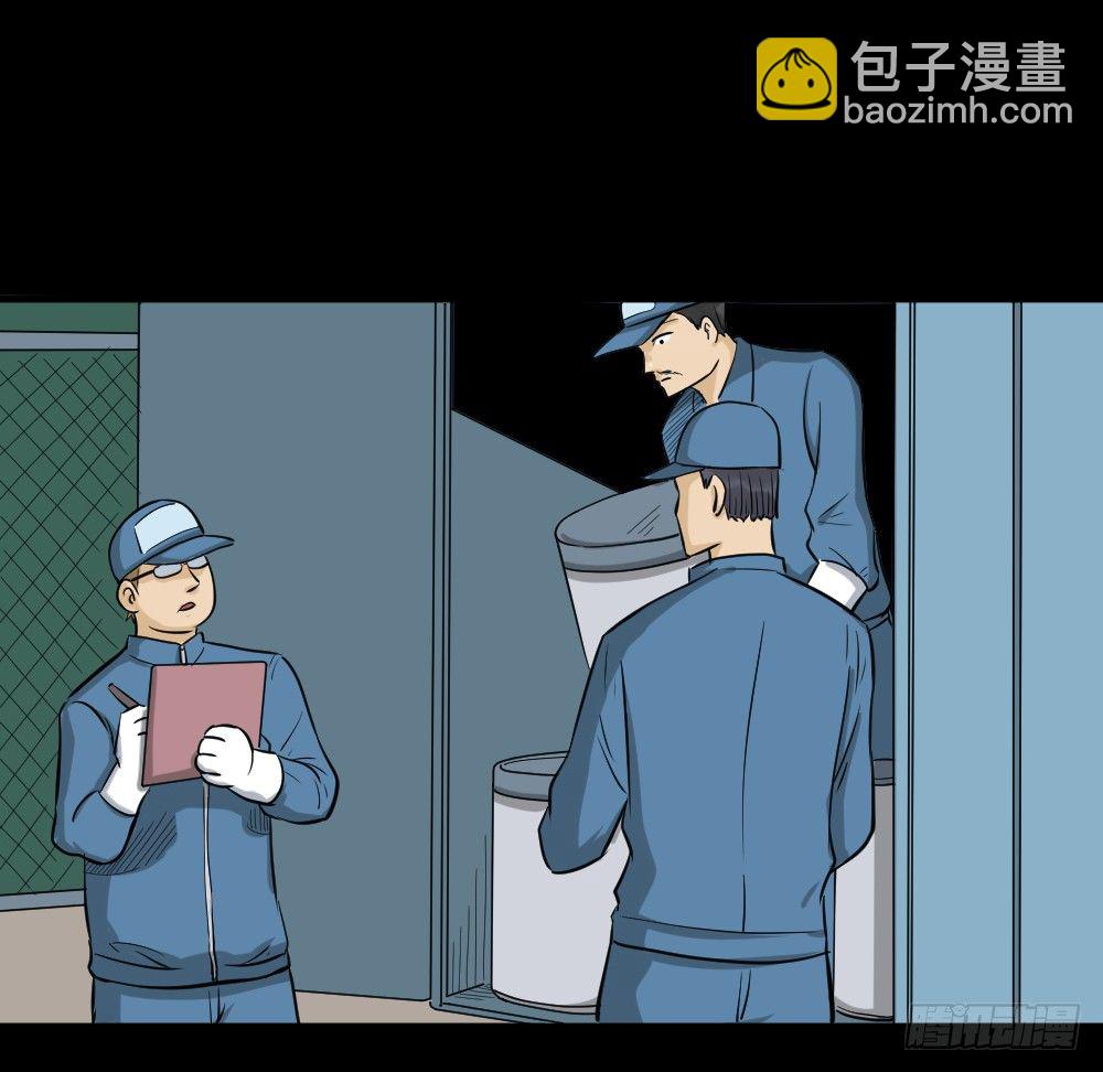 《怪奇笔记（怪奇脑洞集）》融水（4） 第10页