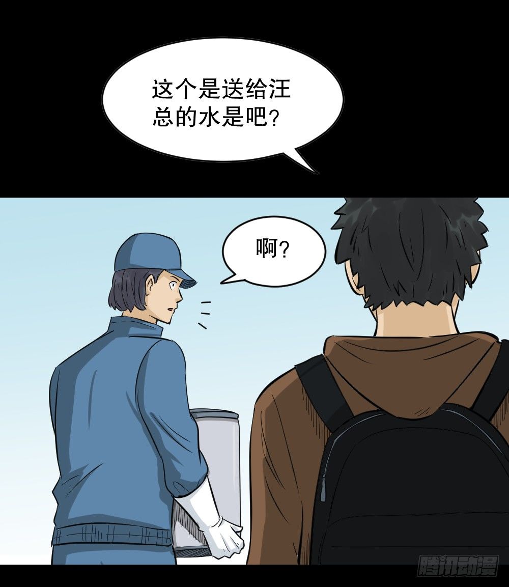 《怪奇笔记（怪奇脑洞集）》融水（4） 第11页